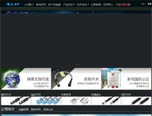 Tablet Screenshot of alif.cn